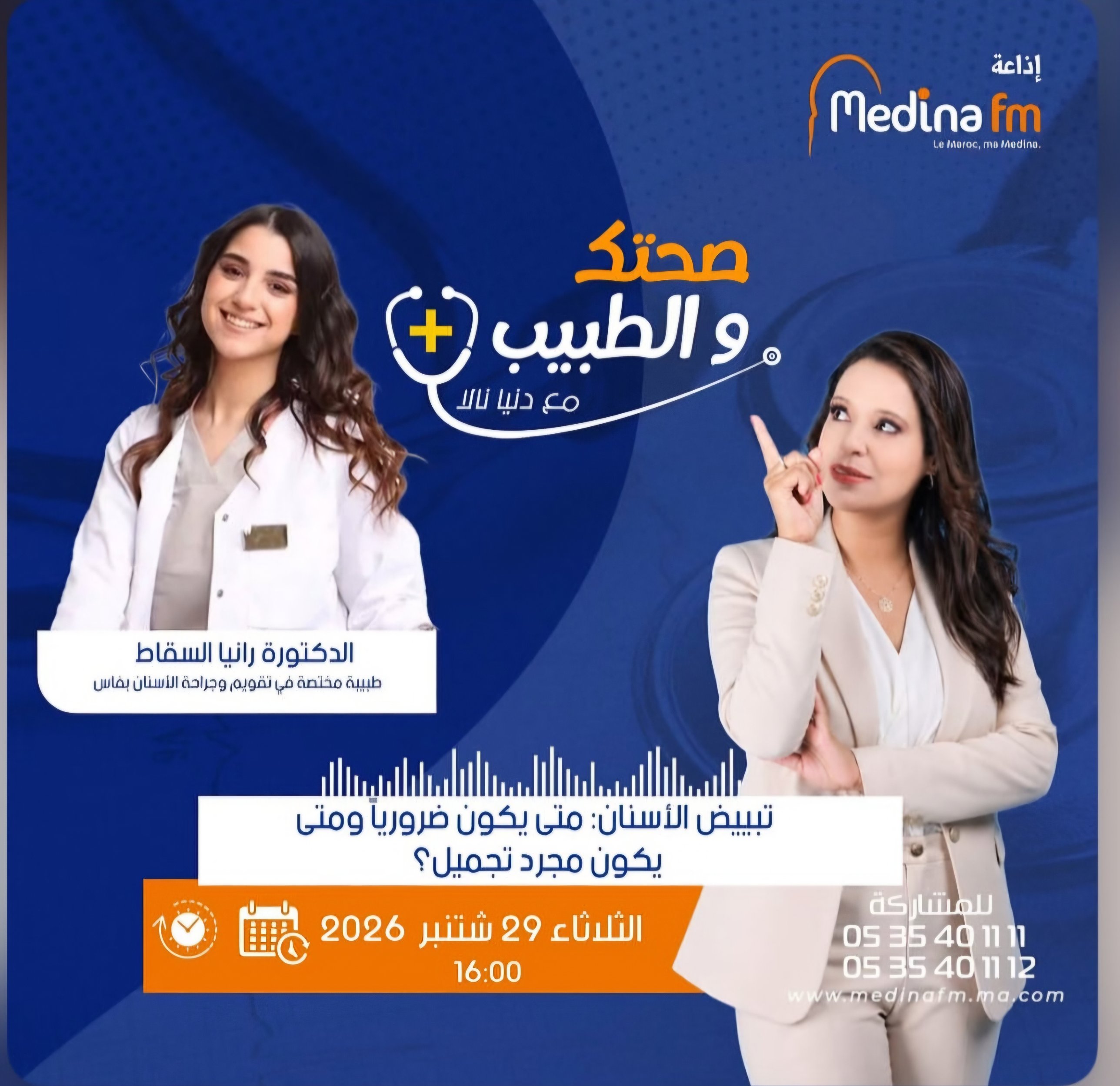 Le Dr Sekkate Rania invitée de l'émission Sa7tak Wa Tbib sur Medina FM